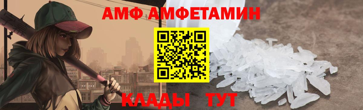 Рассказово  АМФЕТАМИН  АМФЕТАМИН  Вход с VPN  Amphetamine Premium 