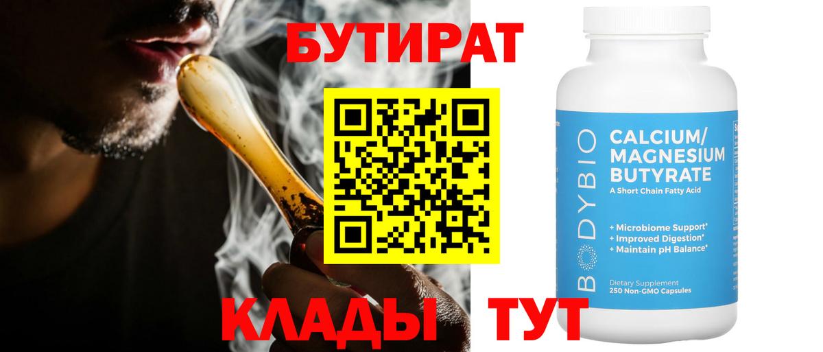 Рассказово  Бутират вода  Вход с VPN 