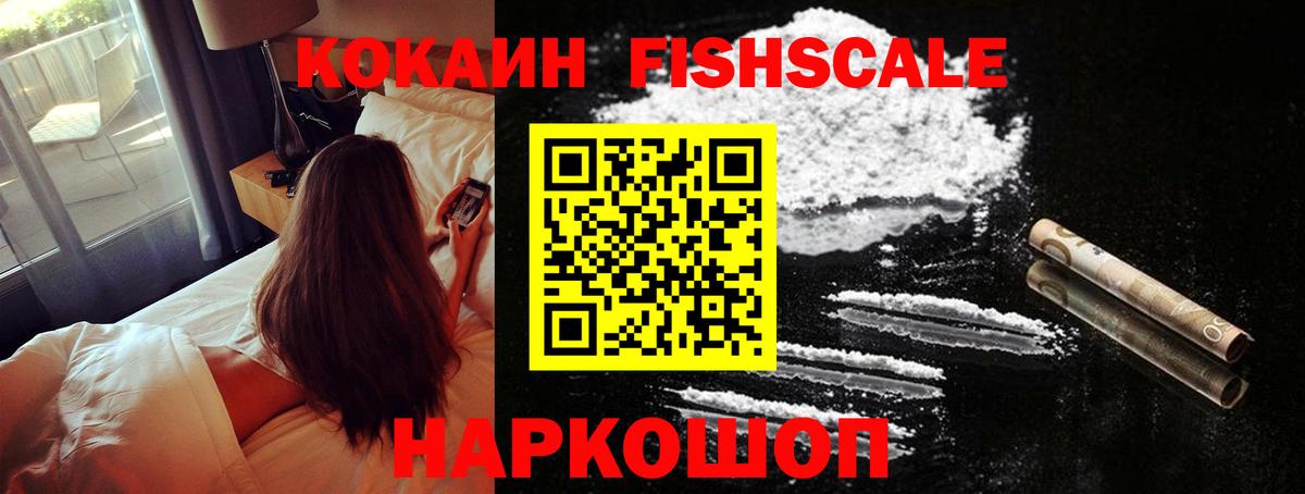 КОКАИН 97%  Вход с VPN  КОКАИН 97%  Рассказово 