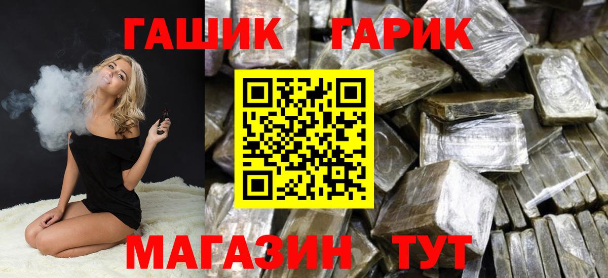 ГАШИШ Cannabis Рассказово