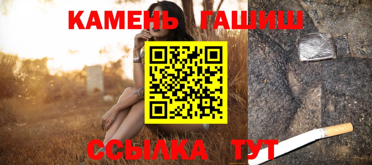 Рассказово  ГАШИШ  Вход с VPN  ГАШ гашик 