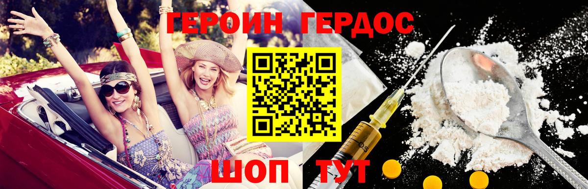 ГЕРОИН герыч  Вход с VPN  Рассказово 