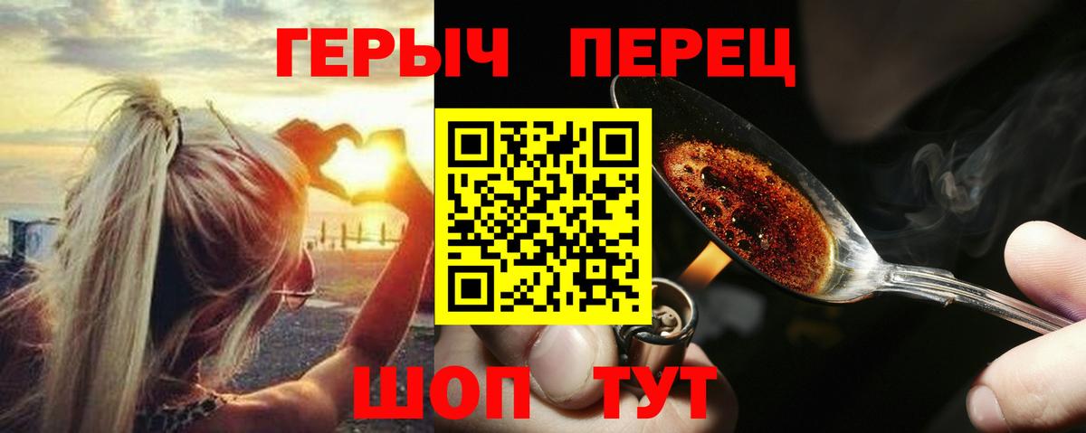 ГЕРОИН хмурый Рассказово