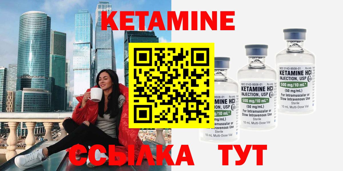 КЕТАМИН ketamine  Вход с VPN  Рассказово 