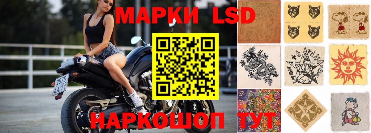 ЛСД экстази кислота Рассказово