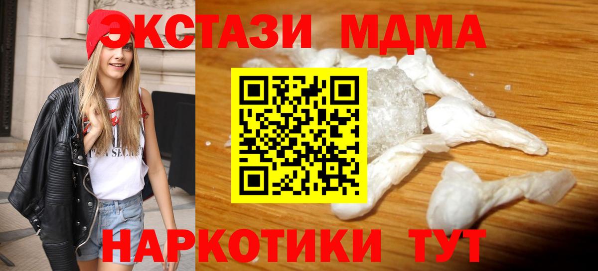 МДМА молли  Вход с VPN  MDMA  Рассказово 