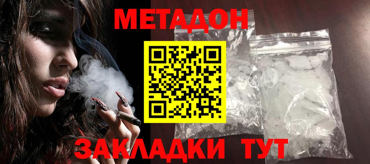 Рассказово  Метадон VHQ  МЕТАДОН белоснежный  Вход с VPN 