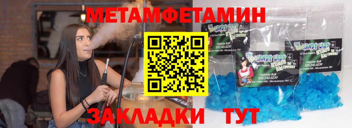 Рассказово  МЕТАМФЕТАМИН мет  Вход с VPN 