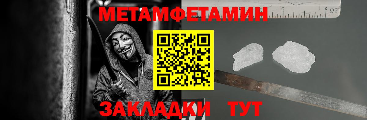 МЕТАМФЕТАМИН винт Рассказово