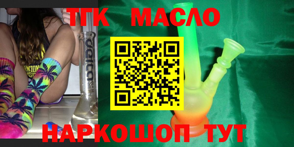 Дистиллят ТГК Wax Рассказово