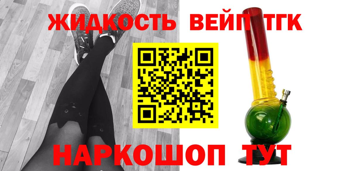 Дистиллят ТГК вейп  Дистиллят ТГК THC oil  Рассказово  Вход с VPN 
